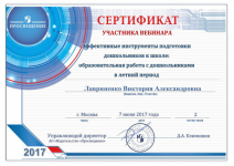 Сертификаты издательство 